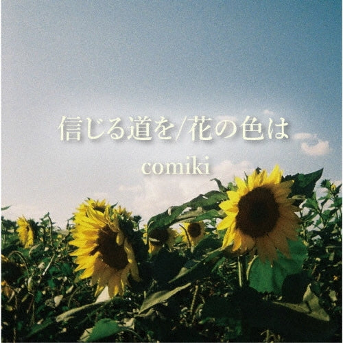 Comiki - Shinjiru Michi Wo/Hana No Iro Ha - Japan CD single