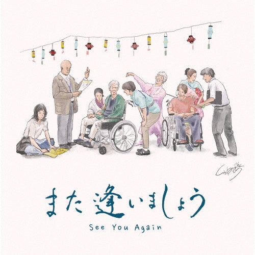 Hiroko Nakajima 、 Ayaka Onishi - Mata Aimasho Original Soundtrack - Japan CD
