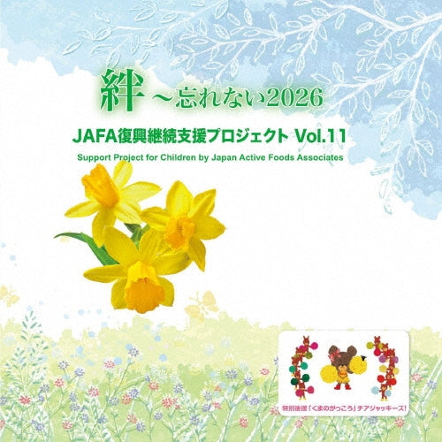 Grey October Sound  -  Lo-Fi Ghibli 3  -  Japan CD