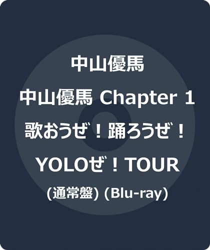 Yuma Nakayama - Nakayama Yuma Chapter 1 Utaou Ze!Odorou Ze!Yolo Ze