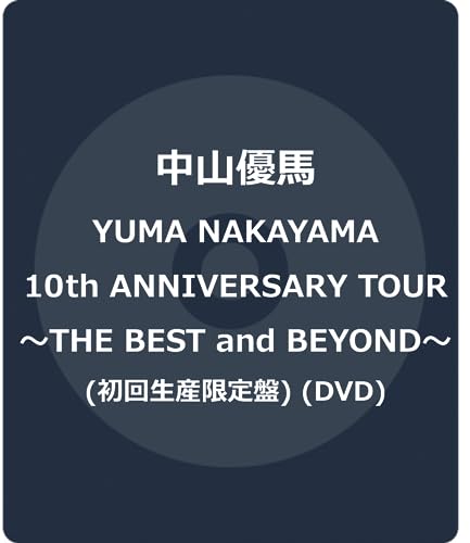 Yuma Nakayama - YUMA NAKAYAMA 10th ANNIVERSARY TOUR ～THE BEST and BEYOND～  - Japan 2DVD+Booklet