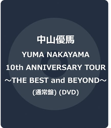 Yuma Nakayama - YUMA NAKAYAMA 10th ANNIVERSARY TOUR ～THE BEST and BEYOND～  - Japan 2 DVD + postcard