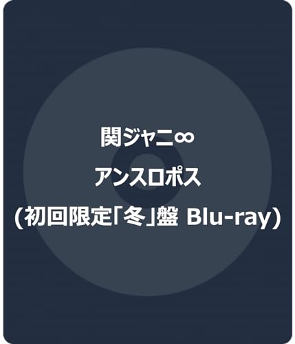 Kanjani 8 - Anthropos - Japan CD + Blu-ray Disc + PhotobookLimited Edition