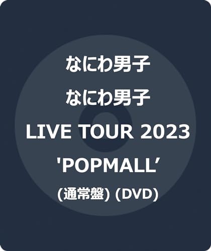 Naniwa Danshi - Naniwa Danshi Live Tour 2023 'Popmall' - Japan