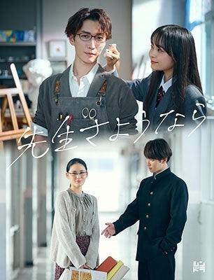 Japanese TV Series - Sensei Sayounara DVD Box - Japan 3 DVD Box Set Limited Edition