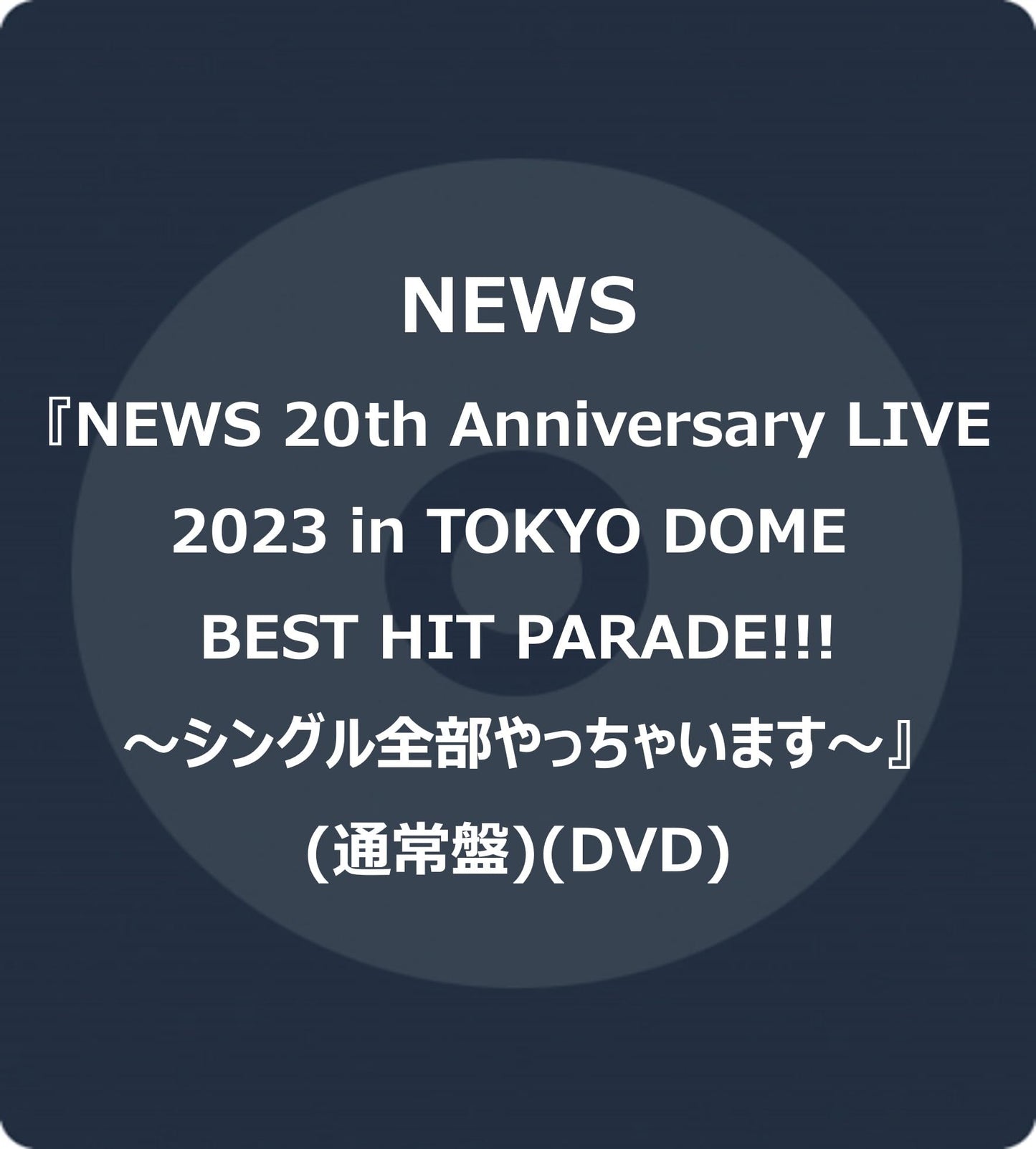 NEWS - NEWS 20th Anniversary LIVE 2023 in TOKYO DOME BEST HIT PARADE!!! - Single Zenbu Yacchaimasu - - Japan 2DVD+Post Card