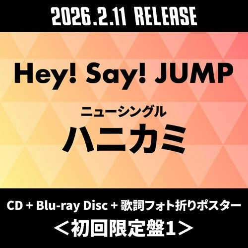 Hey! Say! Jump - Hanikami - Japan Type-1 CD+Blu-ray Disc+Lyric Photo Fold Poster Limited Edition