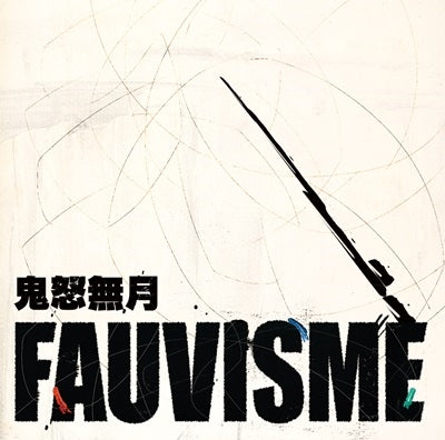 Kido Natsuki - Fauvisme - Japan CD