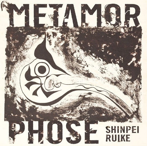 Ruike Shinpei - Metamorphose - Japan CD