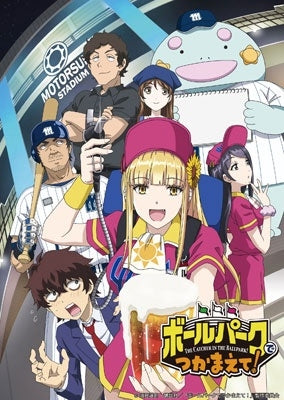 Animation - THE CATCHER IN THE BALLPARK! Blu-ray BOX - Japan 2 Blu-ray Disc+CD Box Set