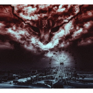 Nekomata - ...And Then.The Abusement Park Left Town - Japan CD Bonus Track