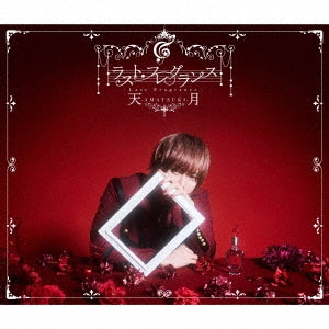 Amatsuki - Last Fragrance - Japan CD+DVD