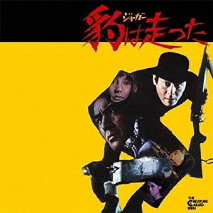 Sato Masahiko - Leopard wa Hashitta - Japan Mini LP CD