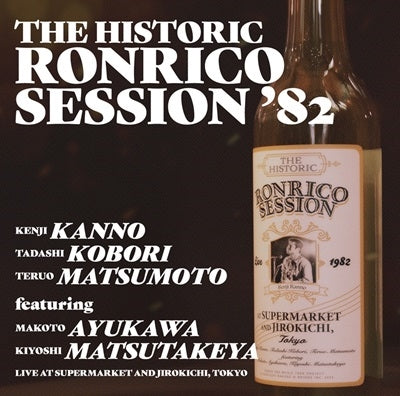 Kanno Kenji Group - Ronrico Session - Japan CD