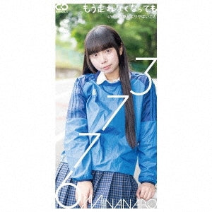 3776 - Mou Hashirenaku Natte Mo <limited> - Japan 8cmCD Single Limited Edition