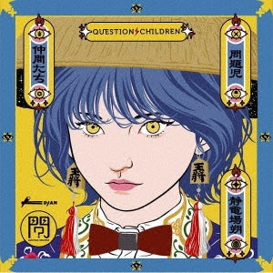 Dian - Question Children - Japan CD