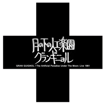 Gran Guignor - The Artificial Paradise Under the Moon: Live 1981 - Japan Mini LP CD