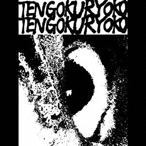 Tengokuryoko - TOUGHNESS ROMANTIC - Japan CD