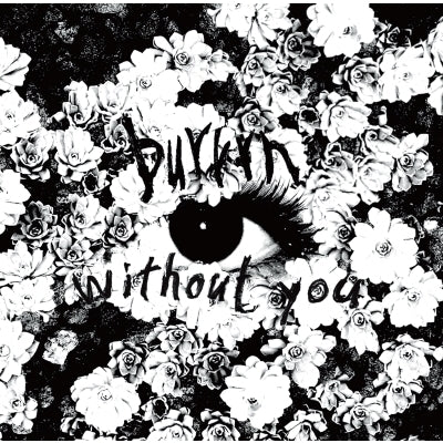 Burrrn - Without You - Import Vinyl LP Record