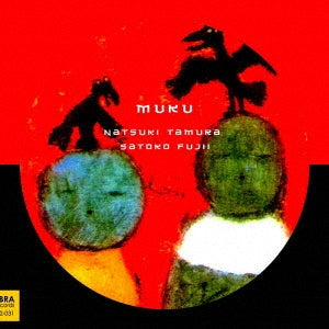 Grant Green - MUKU - Japan CD