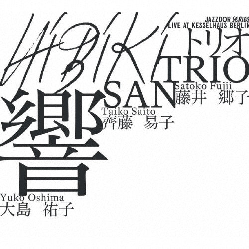Trio San - Hibiki - Japan CD