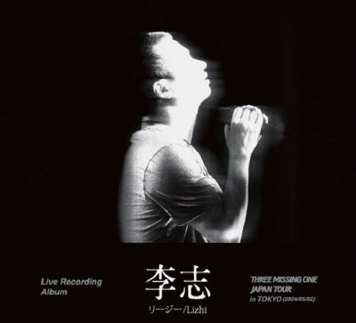 Surprise Chef - Three Missing One Japan Tour 2024 In Tokyo - Japan Vinyl 3 LP Record Limited Edition