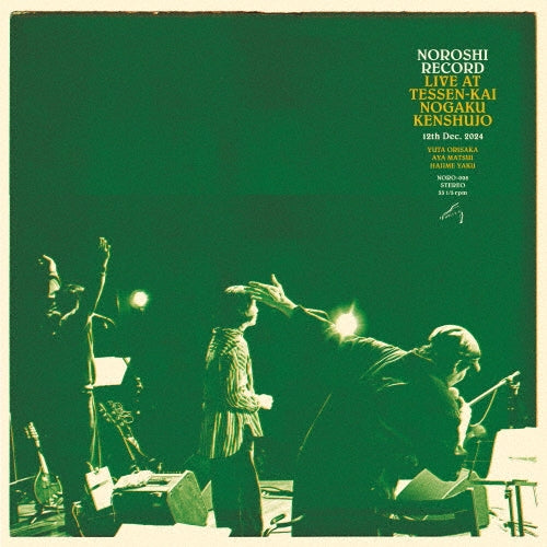 Noroshi Record （Matsui Aya、Orisaka Yuta、Yaku Hajime) - noroshi record live at tessen-kai nogaku kenshujyo - Japan Vinyl LP Record Limited Edition