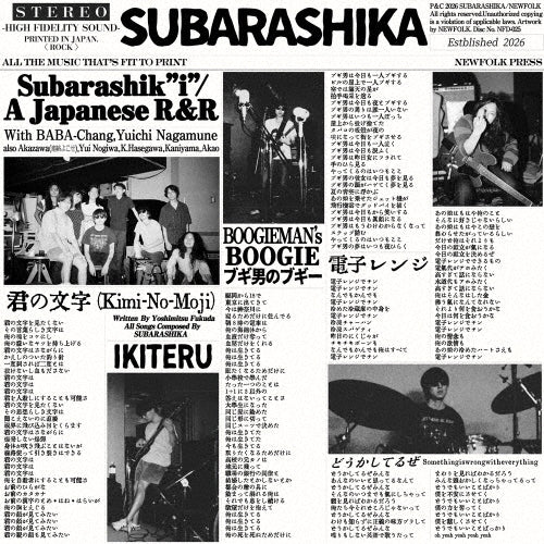 Subarashika - Subarashiki +5 - Japan CD