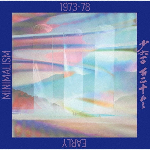 Akio Niitsu - EARLY MINIMALISM 1973-78 - Japan 2 CD