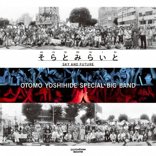 Yoshihide Otomo Special Bigband - Sora To Mirai To - Japan CD