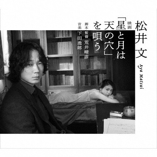 Aya Matsui - Matsui Aya Eiga[hoshi To Tsuki Ha Ten No Ana]wo Utau - Japan CD