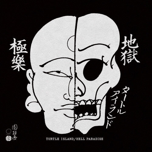 Turtle Island - Hell Paradise - Japan Mini LP CD single