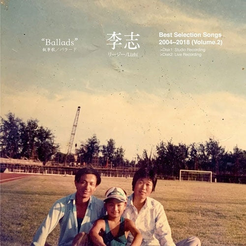 Li Zhi - Best Selection Songs 2004～2018 (Volume.2) "Ballads" - Japan Vinyl 2 LP Record Limited Edition