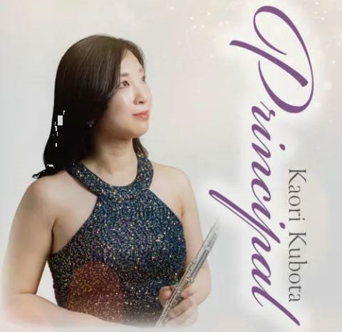 Kaori Kubota - Principal - Japan CD