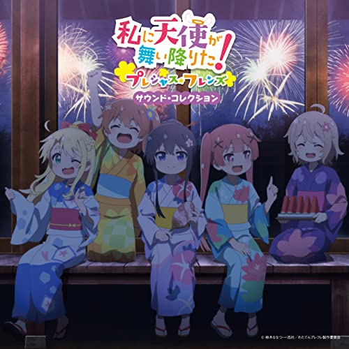Animation Soundtrack - An Angel Flew Down to Me Precious Friends Sound Collection - Japan CD Regular Edition