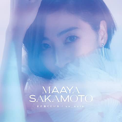 Maaya Sakamoto - Hikari No O (The Firecatcher Lord) (Anime) Outro Theme / Revenger (Anime) Outro Theme: Mada Toku Ni Iru / Un_Mute - Japan CD single Ltd/Ed