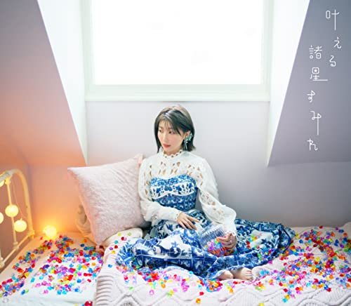 Sumire Morohoshi - Sugar Apple Fairytail (Anime) Outro Theme: Kanaeru [W/ Blu-Ray, Limited Edition] - Japan CD single Ltd/Ed