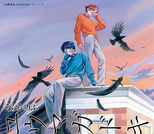 Soraru to Rib - "Migi to Dali (Anime)" Intro Theme: Yumagadoki - Japan w/ Goods, Limited Edition