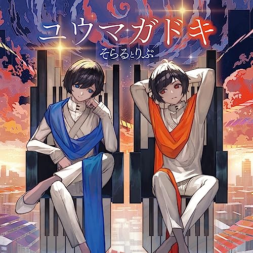 Soraru to Rib - "Migi to Dali (Anime)" Intro Theme: Yumagadoki - Japan CD single
