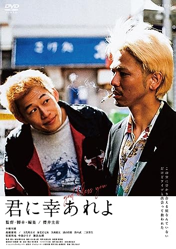 Movie - Kimini Satiareyo - Japan DVD Disc