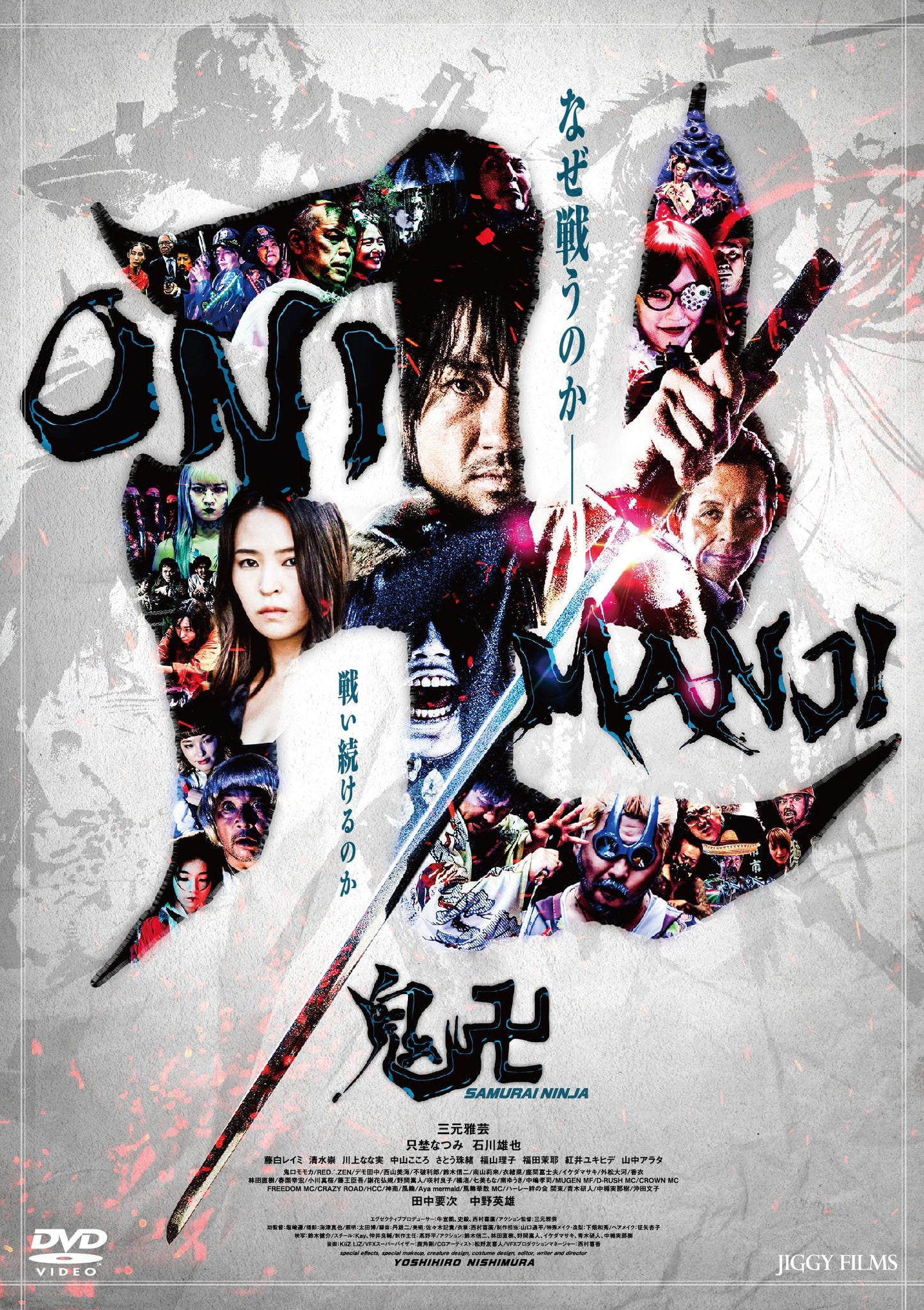 Movie - Oni Manji - Japan DVD