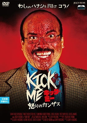 Movie - Kick Me - Japan DVD