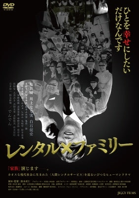 Shioya Shun - Rental*family - Japan DVD