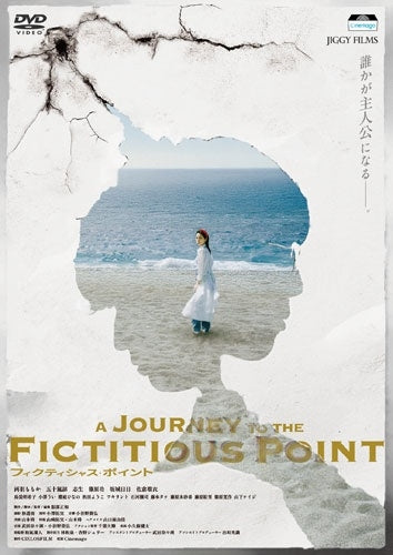 Japanese Movie - Fictitious Point - Japan DVD