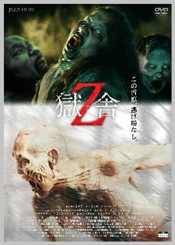 Movie - Z ZONE - Japan DVD