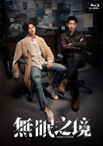 Tv Series - Desire Catcher - Japan BD-R