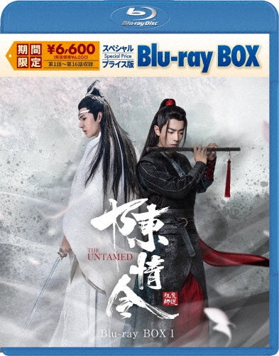 Chinese drama - The Untamed - Japan 3 Blu-ray Disc
