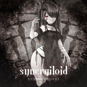 Mada Mitakoto no Nai Sekai - Synergiloid - Japan CD