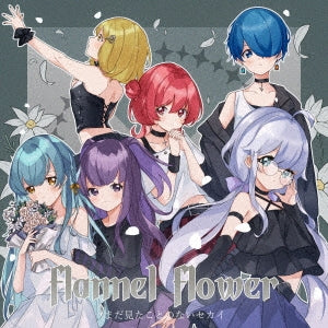 Mada Mitakoto no Nai Sekai - Flannel Flower - Japan CD