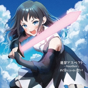 Mada Mitakoto no Nai Sekai - Rensei Aspect Another - Japan CD